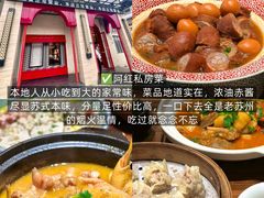 -聚丰园•湖鲜餐厅(阿红私房菜梅石路店)