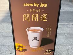 -JPG canteen(广州乐峰广场店)
