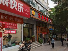 -飞虹鱼馆(春华路店)