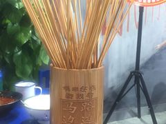 -马路边边·成都串串(翠柏路店)