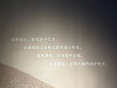 -温州博物馆