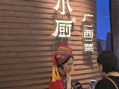 -桂小厨广西菜(万象城店)