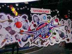 -VS SPORTS PARK运动玩乐园·团建·生日会(合生汇店)