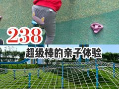 -季高兔窝窝亲子园(上海薰衣草公园店)