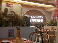 -做披萨的奇葩(中海央墅店)
