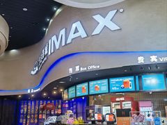 -万达影城(开福万达广场IMAX店)
