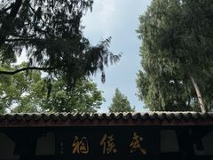 -成都武侯祠博物馆