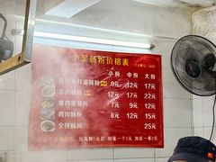 -小吴肠粉