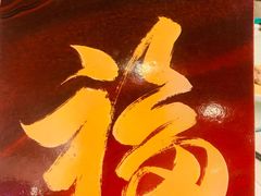 -汇兴源餐馆(小北路店)