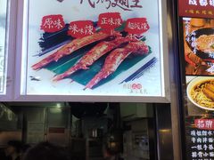 -一代烤翅王(大汉口店)