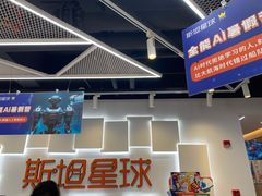 -斯坦星球AI编程·机器人科创·科学实验·信奥·思维·STEM·乐高·竞赛考级(浦东联洋广场大拇指龙阳御桥中心)