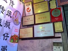 -陈添記·祖傳爽鱼皮·西关老字号(广州首店)