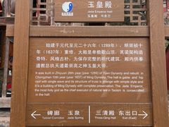 -玉泉观