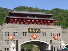 -老君山风景名胜区