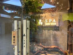 -森SPA·泰式按摩·精油Massage(宝安中心店)