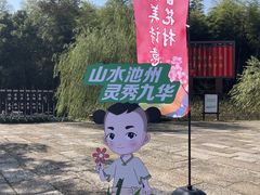 -杏花村文化旅游区