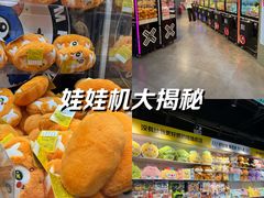 -娃娃集合营(上海奉贤龙湖天街店)
