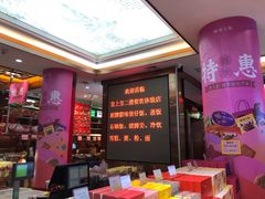 -皇上皇腊味店(下九路店)