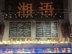-湘语·湖南家常菜(新洲店)