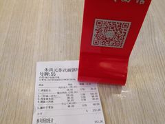 -朱洪元苏式面馆(绿宝广场店)