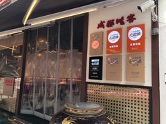 -成都吃客(奎星楼店)