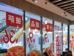 -必胜客(龙泉万达店)