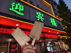 -迎宾楼(解放西街店)