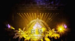 -上海虹桥锦江大酒店·宴会厅