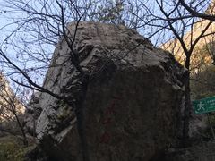 -京东石林峡风景区