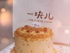 海盐焦糖榛子蛋糕-一块儿·蛋糕定制店(吴兴店)