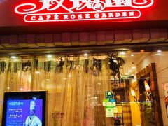 门面-玫瑰园西餐厅(新华大厦店)