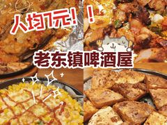 -老东镇啤酒屋海鲜加工·蒸汽海鲜·海鲜烧烤(台东店)