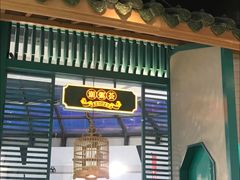 -潮粥荟·潮汕砂锅粥(槐房万达店)