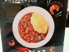 -池奈·咖喱蛋包饭(熙地港店)