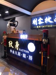 -刺客纹画纹身·洗纹身·穿孔饰品