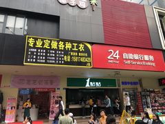 门面-1点点(东门电玩城店)