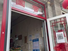 -赵府街副食店