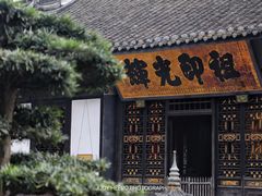 -宝光寺