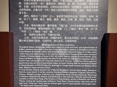 -亳州博物馆