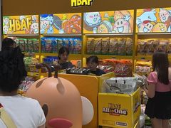 -新罗免税店