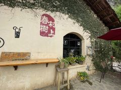 -村上春树
