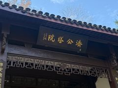 -宋宴(虎跑店)