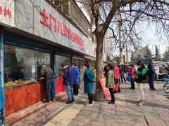 门面-土门八珍烤鸡腊味店(土门老店)