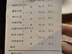 账单-不二·民谣音乐餐吧(长沙店)