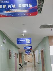 -重庆联合丽格美容医院