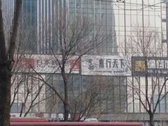 -素行天下(国投财富广场店)