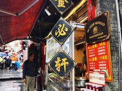 -金必轩(青岩店)