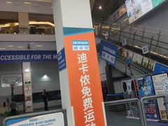 -迪卡侬(袁家岗店)