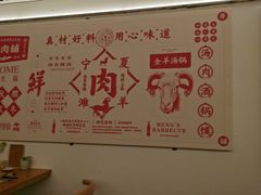 -衡哥肉铺