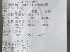 -百果园(华山路店)